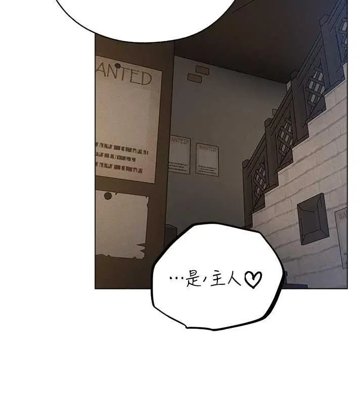 漫画《异界猎妻人》第57话第13张图