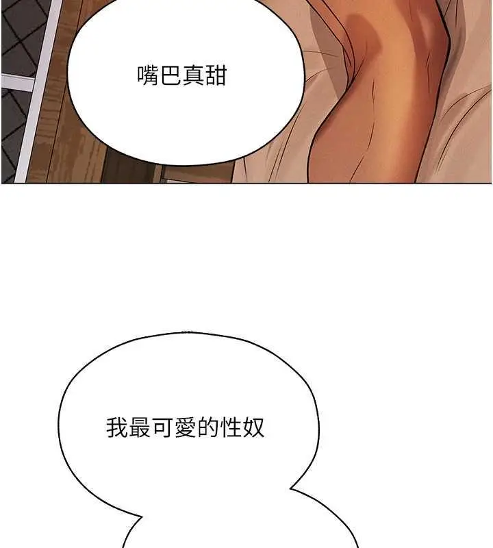 漫画《异界猎妻人》第57话第130张图