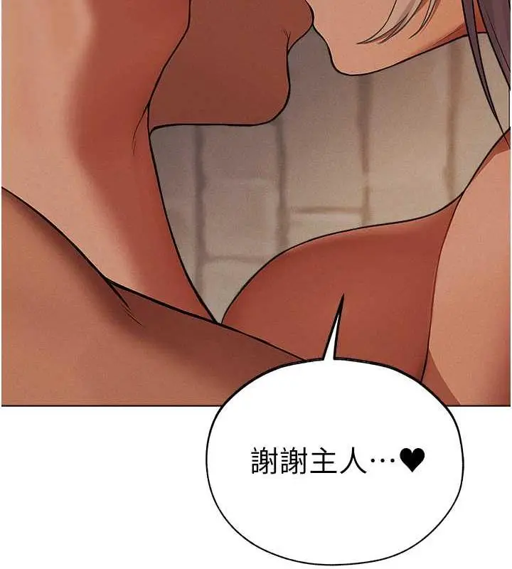 漫画《异界猎妻人》第57话第132张图