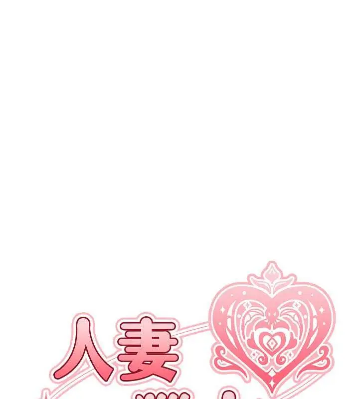 漫画《异界猎妻人》第57话第14张图