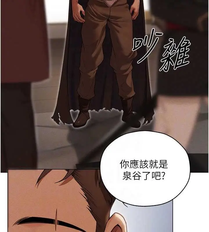 漫画《异界猎妻人》第57话第18张图