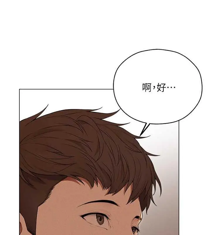 漫画《异界猎妻人》第57话第22张图