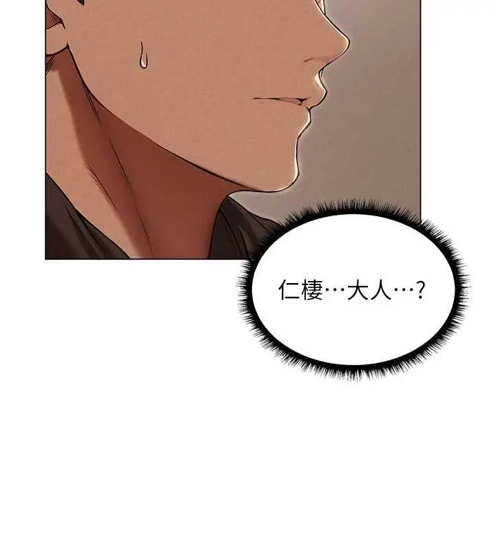 漫画《异界猎妻人》第57话第23张图