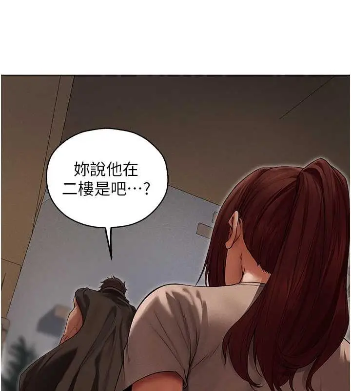 漫画《异界猎妻人》第57话第24张图