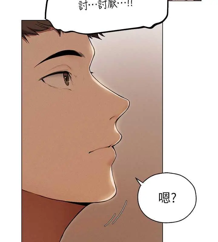 漫画《异界猎妻人》第57话第28张图