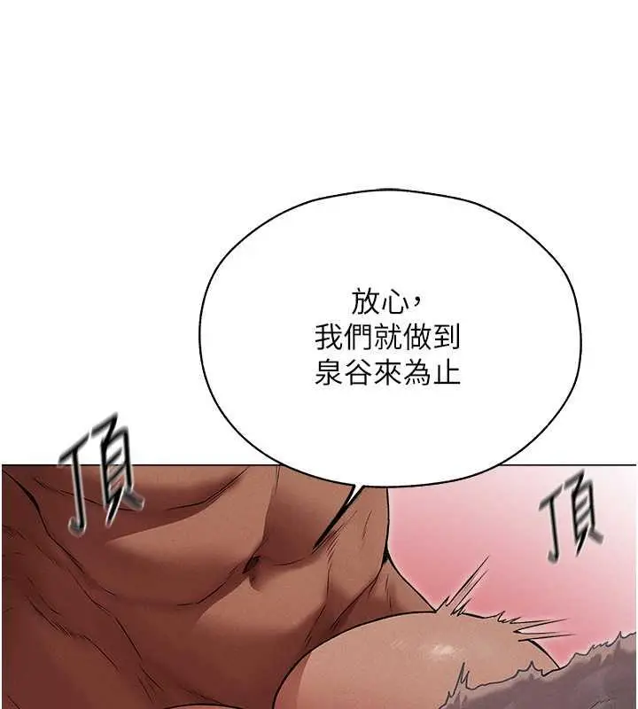 漫画《异界猎妻人》第57话第31张图