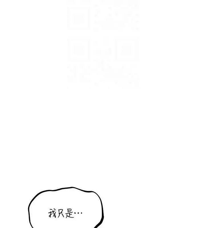 漫画《异界猎妻人》第57话第35张图