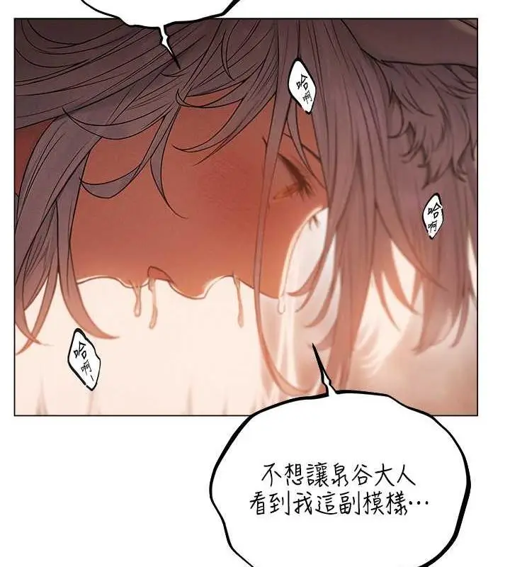 漫画《异界猎妻人》第57话第36张图