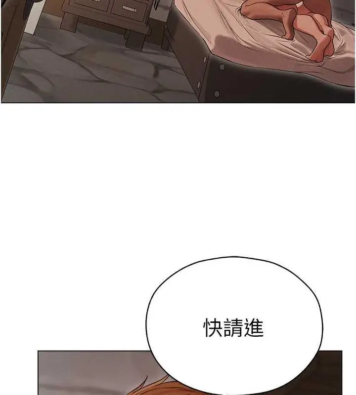 漫画《异界猎妻人》第57话第44张图