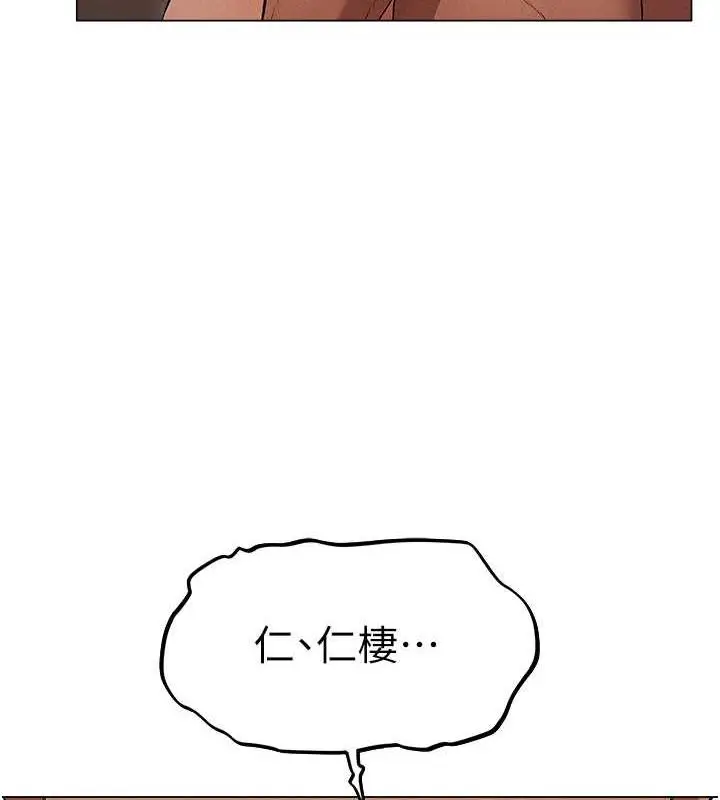 漫画《异界猎妻人》第57话第46张图