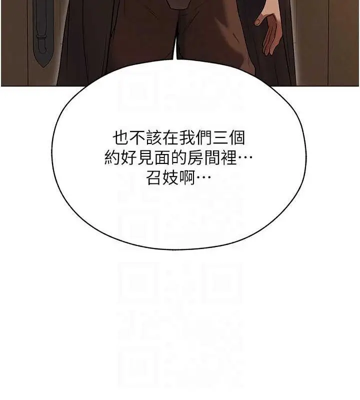 漫画《异界猎妻人》第57话第49张图