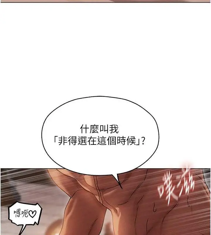 漫画《异界猎妻人》第57话第53张图