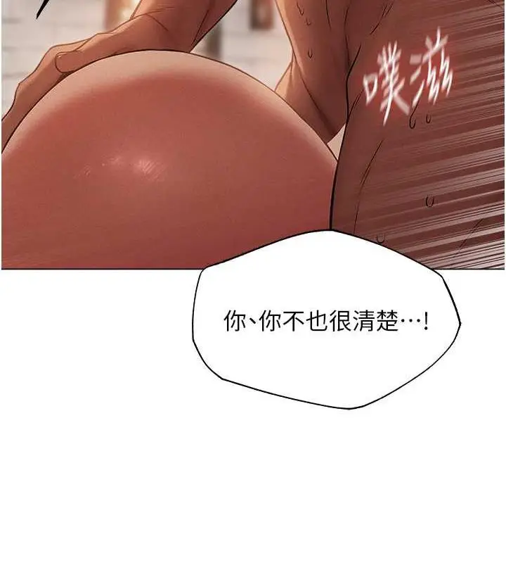 漫画《异界猎妻人》第57话第54张图