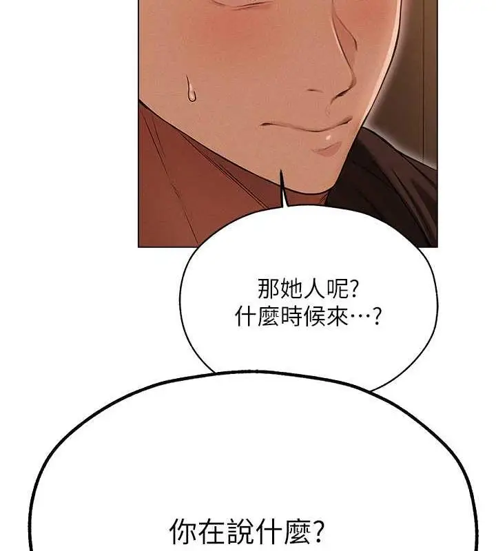 漫画《异界猎妻人》第57话第58张图