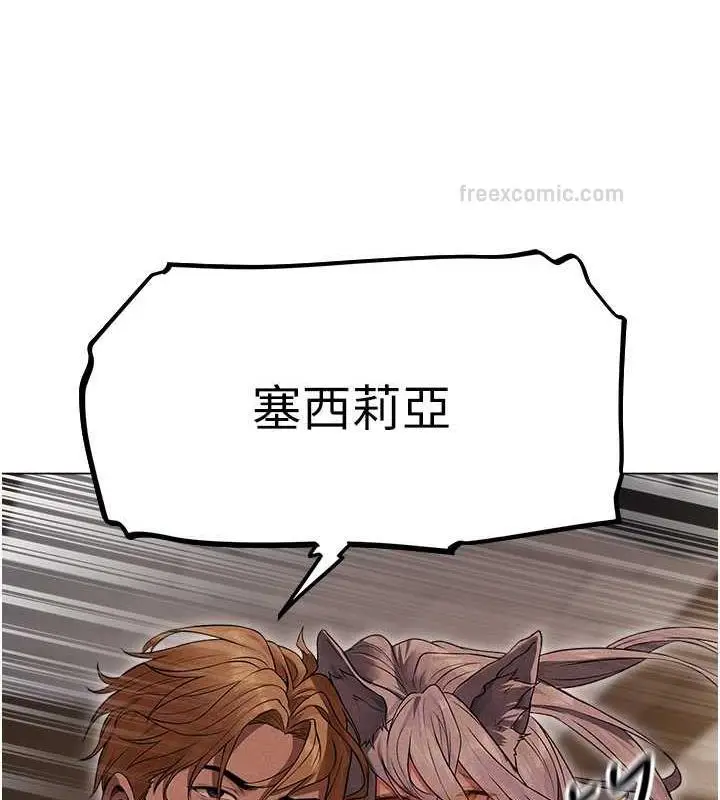 漫画《异界猎妻人》第57话第60张图