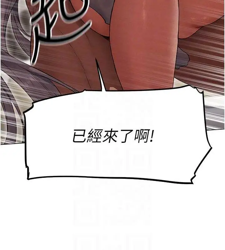 漫画《异界猎妻人》第57话第62张图