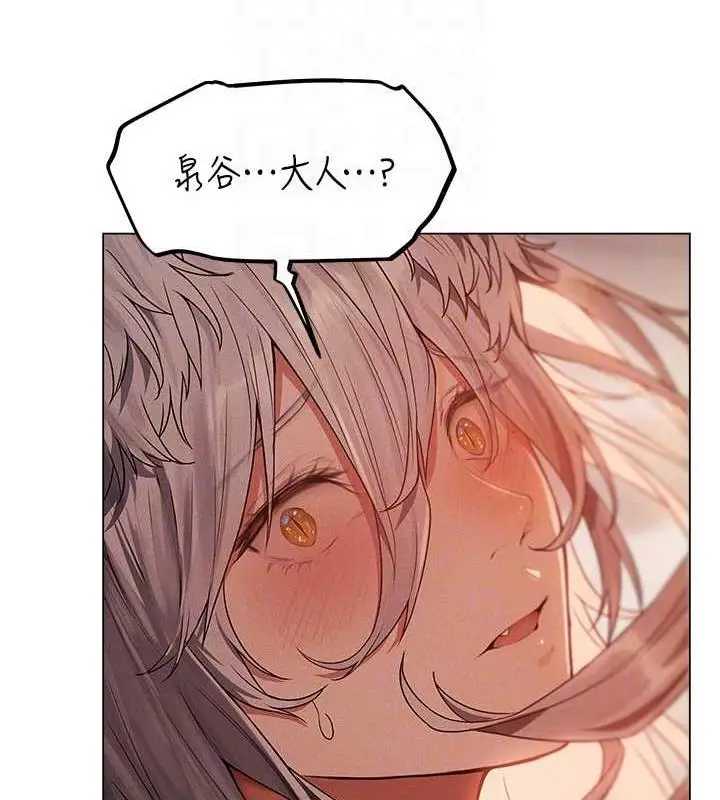 漫画《异界猎妻人》第57话第63张图
