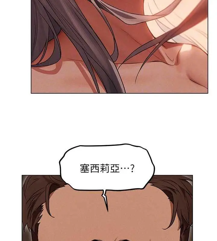 漫画《异界猎妻人》第57话第64张图