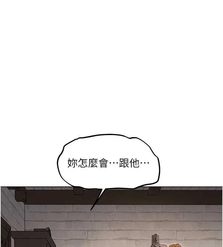 漫画《异界猎妻人》第57话第66张图