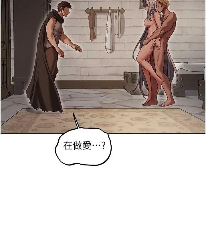 漫画《异界猎妻人》第57话第67张图