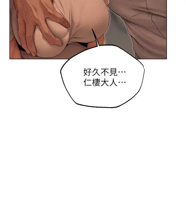 漫画《异界猎妻人》第57话第7张图