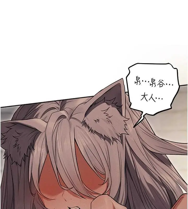 漫画《异界猎妻人》第57话第71张图