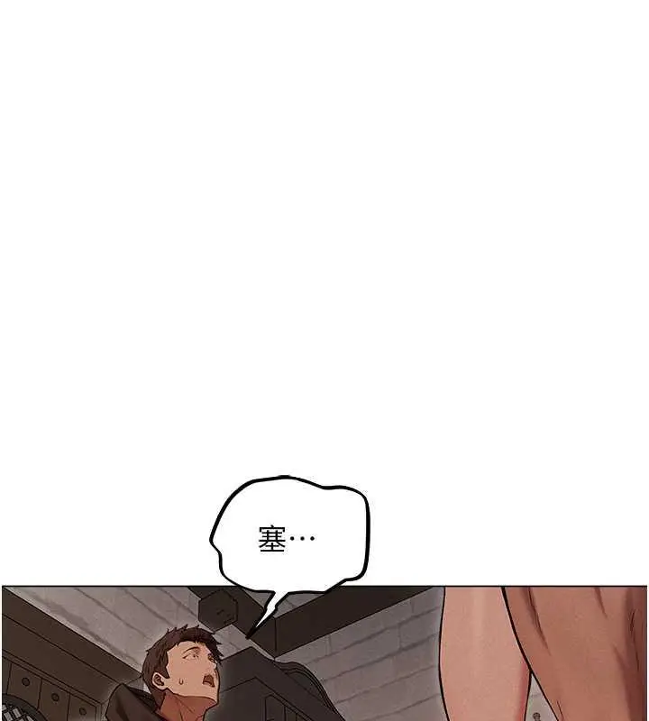 漫画《异界猎妻人》第57话第73张图