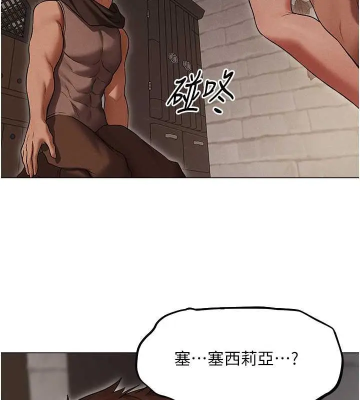 漫画《异界猎妻人》第57话第74张图