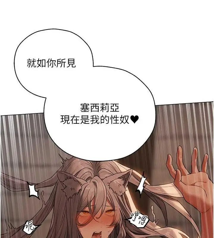漫画《异界猎妻人》第57话第78张图