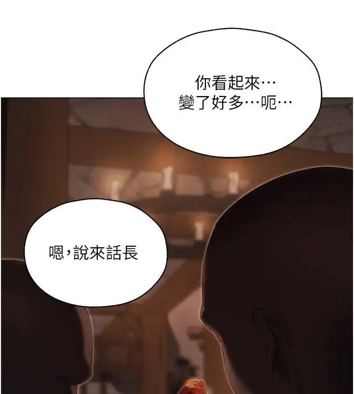 漫画《异界猎妻人》第57话第8张图