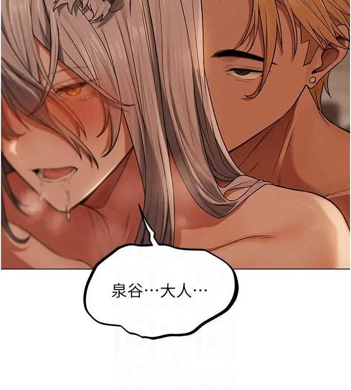 漫画《异界猎妻人》第57话第81张图