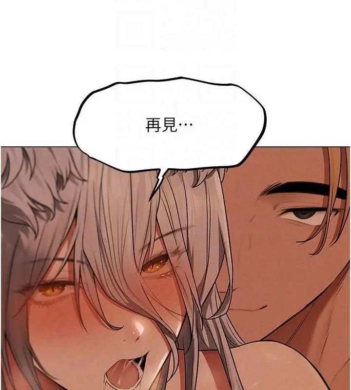 漫画《异界猎妻人》第57话第82张图
