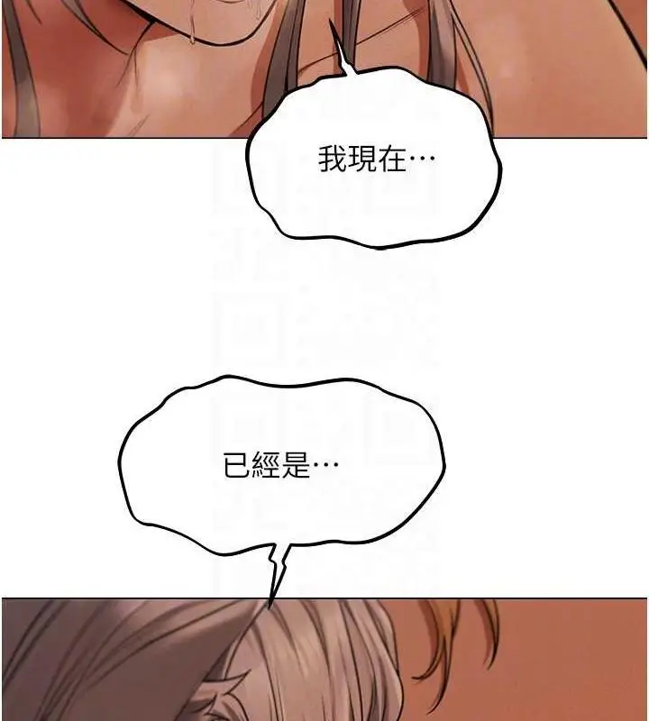 漫画《异界猎妻人》第57话第83张图