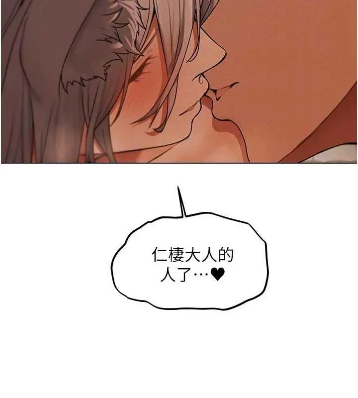 漫画《异界猎妻人》第57话第84张图