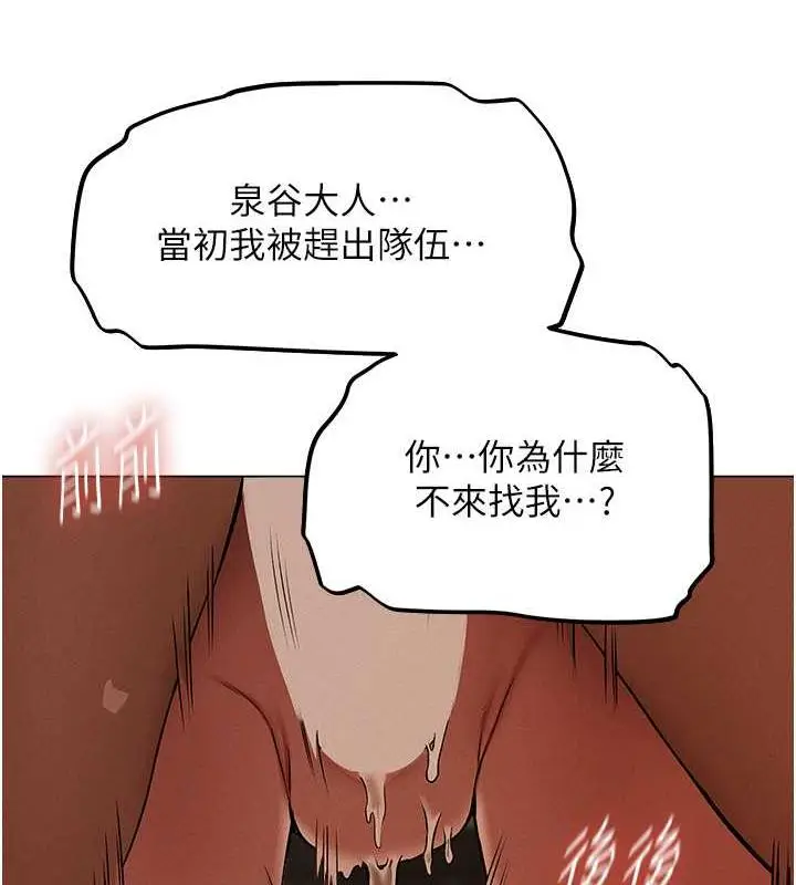 漫画《异界猎妻人》第57话第85张图