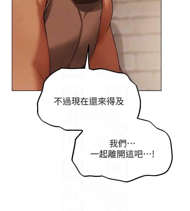 漫画《异界猎妻人》第57话第89张图