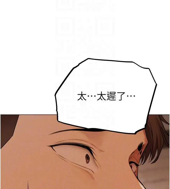漫画《异界猎妻人》第57话第90张图