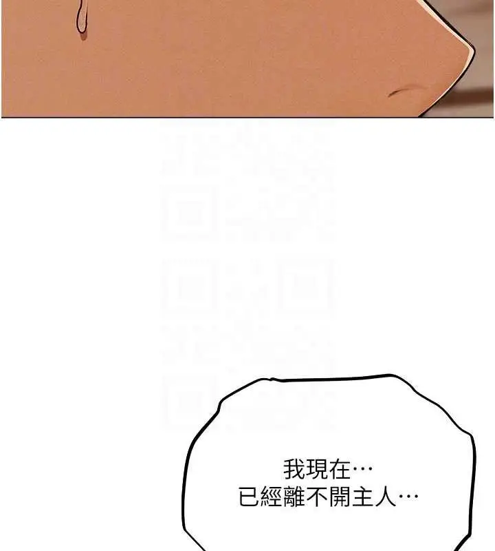 漫画《异界猎妻人》第57话第91张图