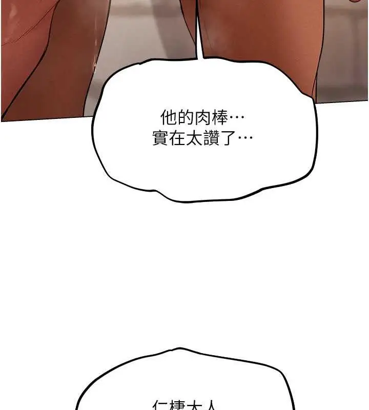 漫画《异界猎妻人》第57话第94张图