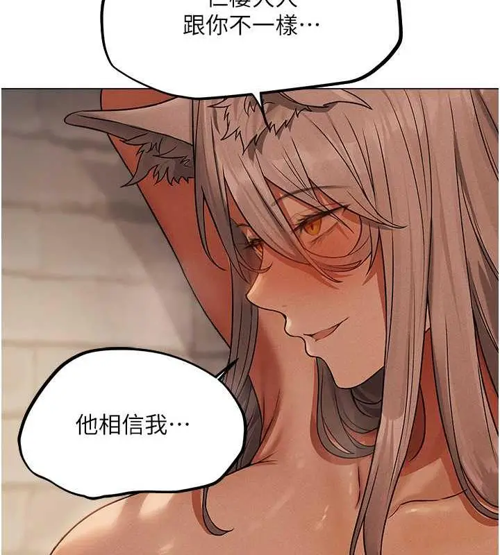 漫画《异界猎妻人》第57话第95张图