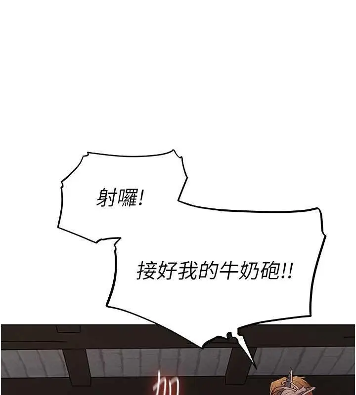 漫画《异界猎妻人》第57话第99张图