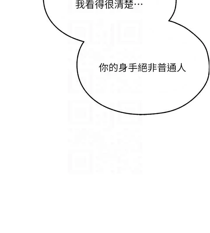 漫画《异界猎妻人》第103话第100张图