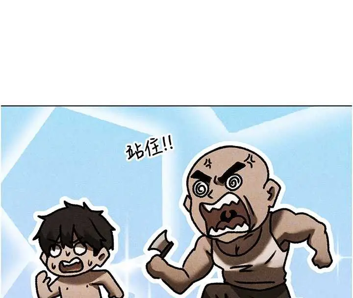 漫画《异界猎妻人》第103话第101张图