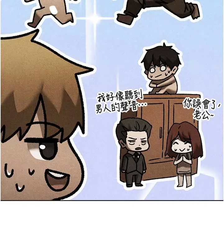 漫画《异界猎妻人》第103话第102张图