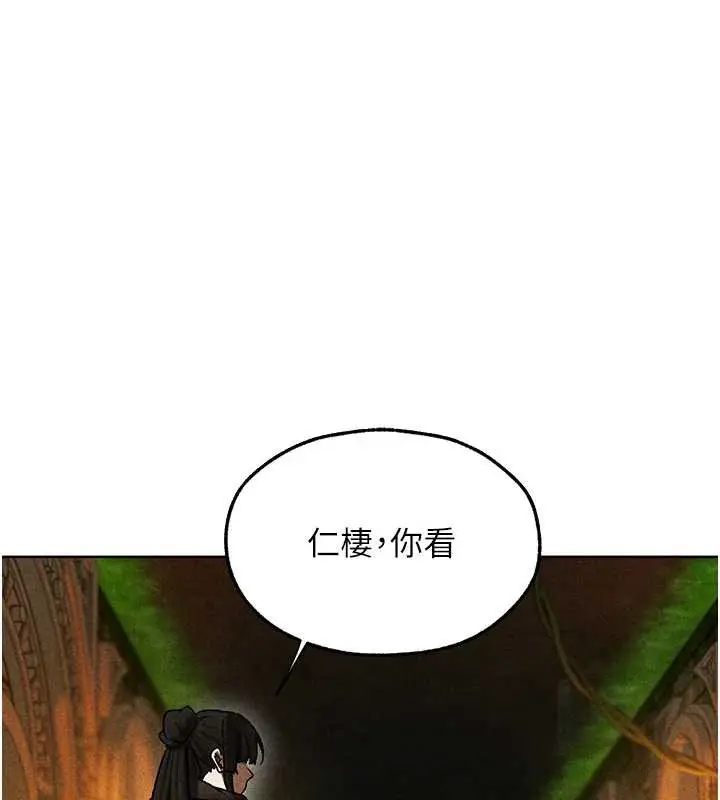 漫画《异界猎妻人》第103话第104张图