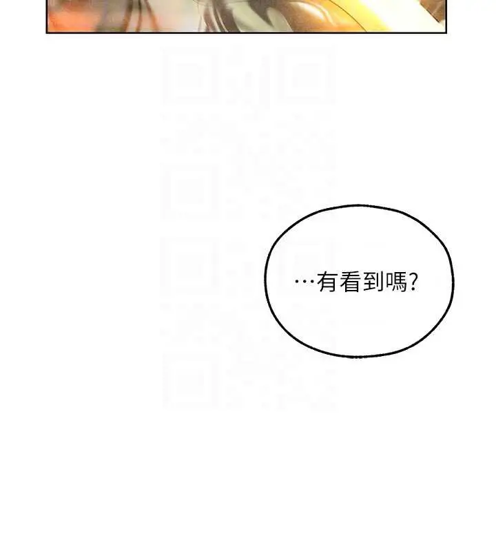漫画《异界猎妻人》第103话第108张图