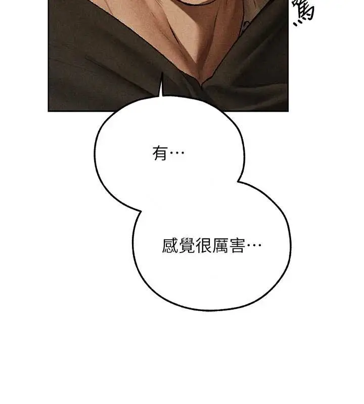 漫画《异界猎妻人》第103话第110张图