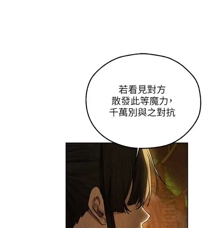 漫画《异界猎妻人》第103话第111张图