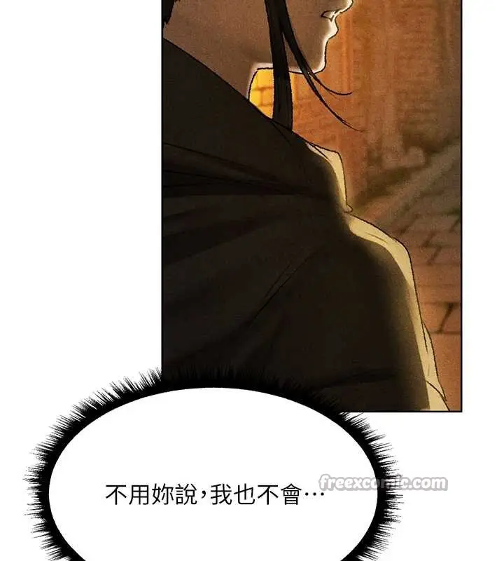 漫画《异界猎妻人》第103话第112张图