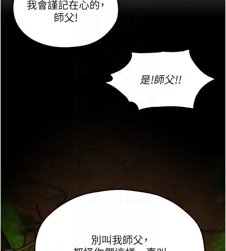 漫画《异界猎妻人》第103话第114张图